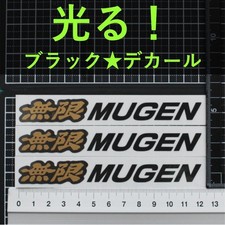 Honda Mugen Reflective Black