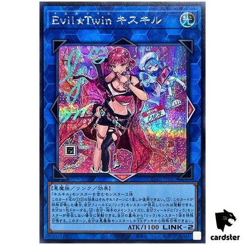 Evil twin sikil new 2 - evil, [new