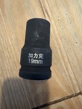 4 Point Square Socket 1" Drive 19mm Metric 40CR Square Impact Wheel Socket