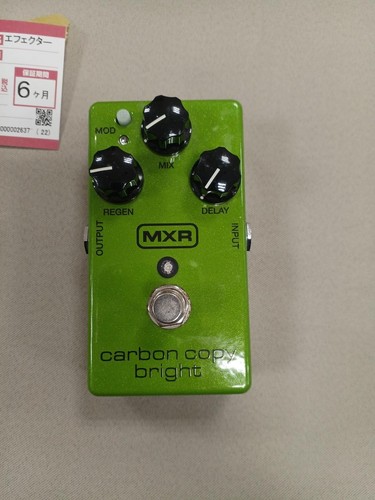 Mxr m269se carbon - mxr,