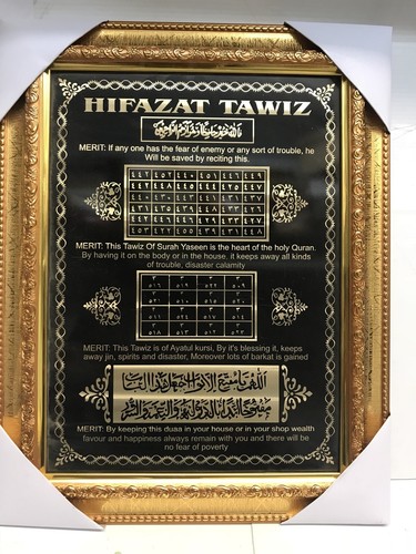 Hifaazat taweez frame gold - hifaazat,