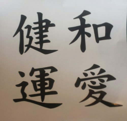 Chinese symbols health - symbols,