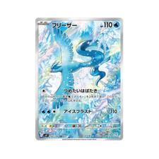 Articuno AR 102/100 NM-M SV9 Battle Partners Japanese Pokemon Card