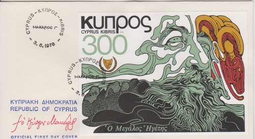 Cyprus 1978 president - cyprus,