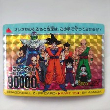 Dragon Ball Card Carddas No.634 Prism Amada