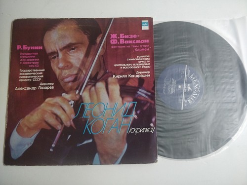 Kogan violin bunin - kogan,