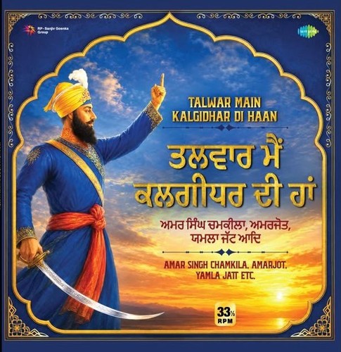 Punjabi vinyl amar - punjabi,