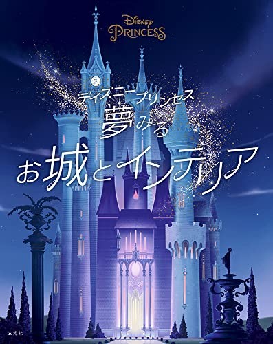 Disney princess dream - disney,