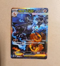 Mega Charizard Ex 110/080 Inferno X Japanese Pokemon Card