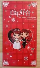 5pcs/pack Chinese Wedding Red Packet Envelope Money (Hong Bao or Lai See)