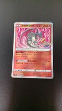 Shining Charizard Model Number