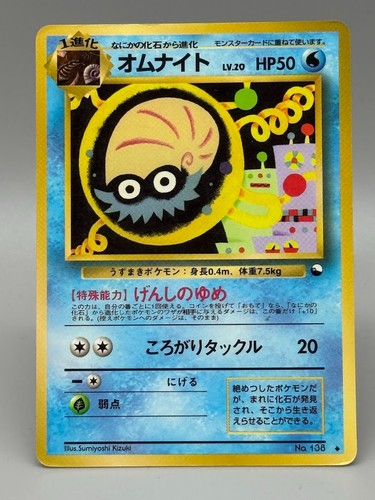 Omanyte 138 vending - no.138,