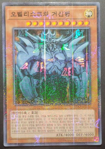 Yugioh obelisk the - yugioh!,