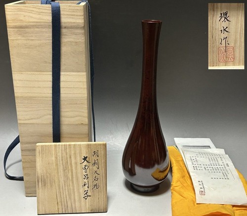 Japanese ikebana vtg takaoka - vtg,