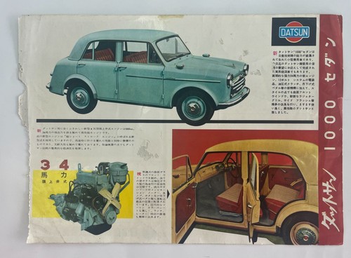 0630 super nissan - nissan, datsun
