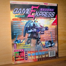 Game Express Chinese Magazine