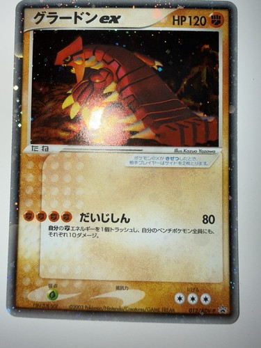 2003 pokemon tcg - 2003, groudon