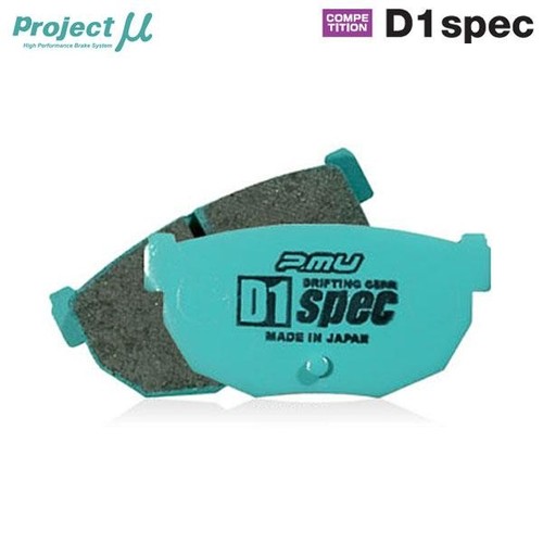 Project spec rear - mu,