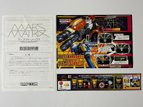 Mars matrix capcom cps2 - mars, arcade