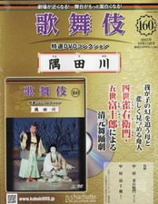 Kabuki Special DVD Collection