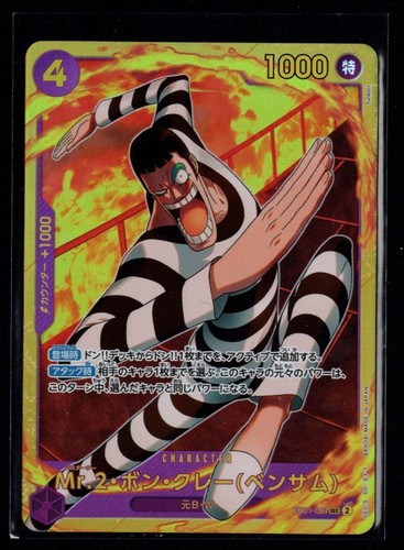 Bon clay eb01 - mr, one