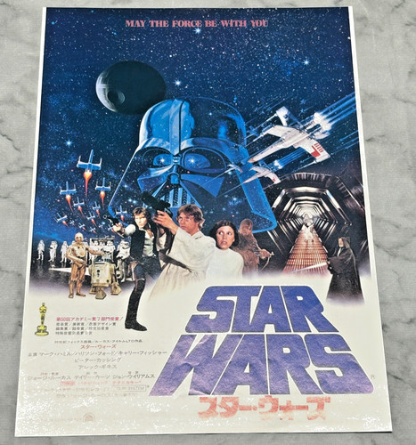 Star wars episode 1978 - star,