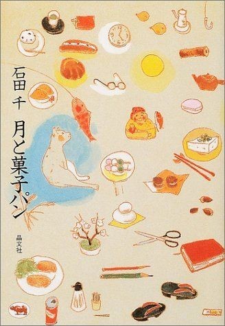 The moon and sweet - , bread/sen