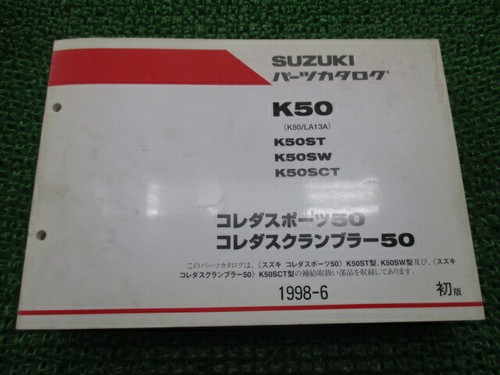 Suzuki genuine used coreda - genuine,