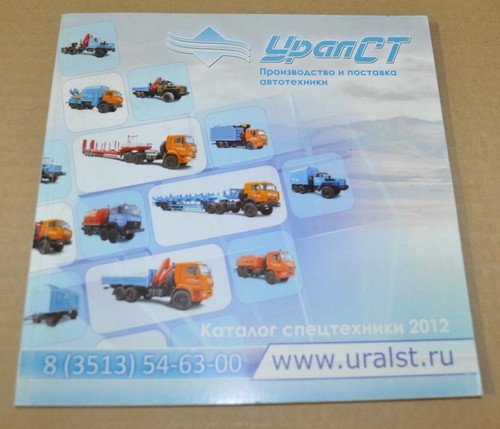 Ural special vehicles truck - ural,