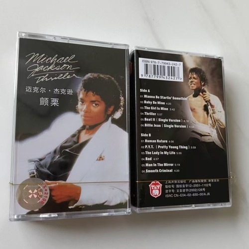 Michael jackson audio - audio, cassette