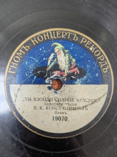 Uber rare gnome record vk - uber-rare,