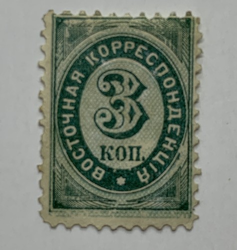 1868 levant russia - 1868,