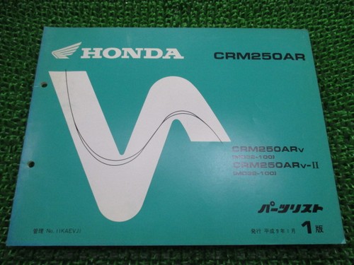 Crm250ar parts list - crm250ar,