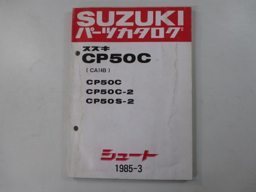 Shoot parts list suzuki - shoot,