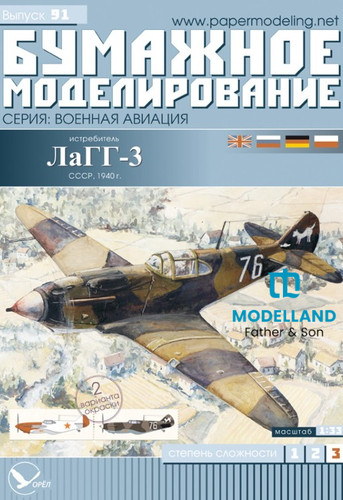 Card paper model kit orel - kit,