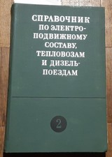 Book Railway Railroad Train