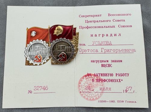 Russia ussr badge sign - badge, pin