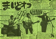 Idol magazine Maido Off 14