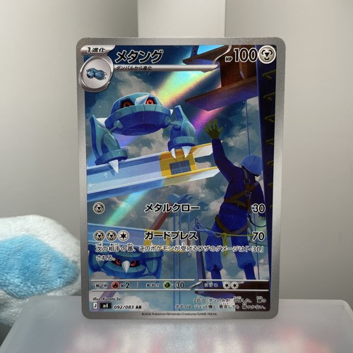 Metang 092 083 ninja - ar, m4