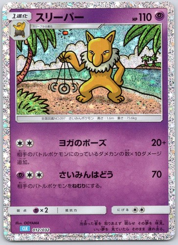 Hypno 012 032 pokemon tcg - hypno, 012/032
