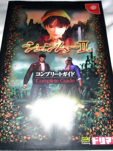 Softbank creative shenmue - softbank,