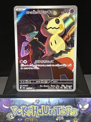 Pokemon card team rocket - team, rocket's