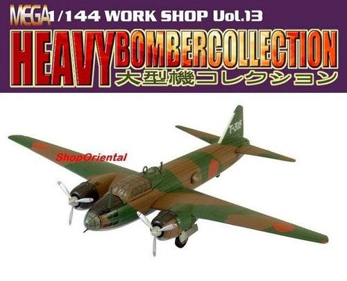 Toys heavy bomber ww2 - f-toys,