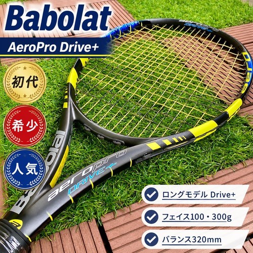 Rare original babolat aeropro - rare,