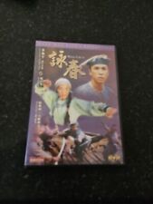 Wing Chun DVD Yuen Woo Ping English Subtitles, RARE!! HTF