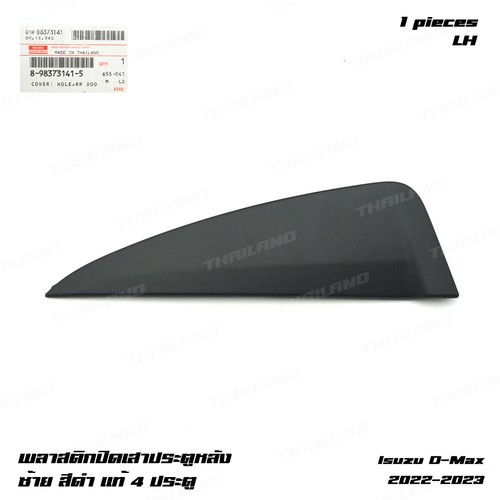 For isuzu max - for,