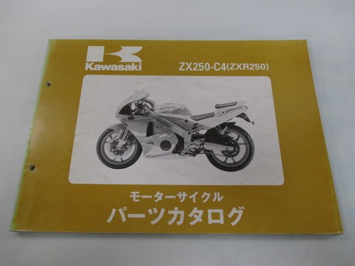 Zxr250 parts list - zxr250,