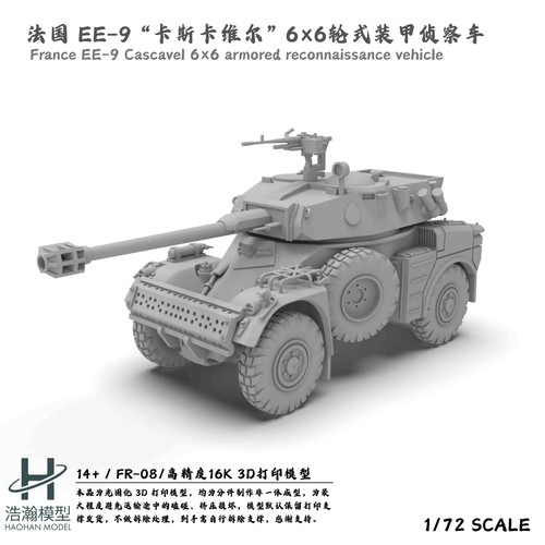 France cascavel armored - france, ee-9