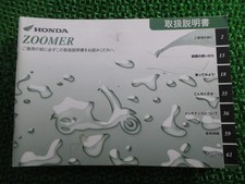 Used Honda Zoomer GEZ BA-AF58 Owner's Manual, Official Motorcycle Maintenanc...