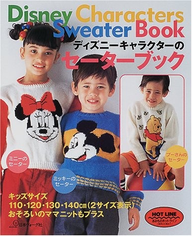 Disney character kids sweater - character,